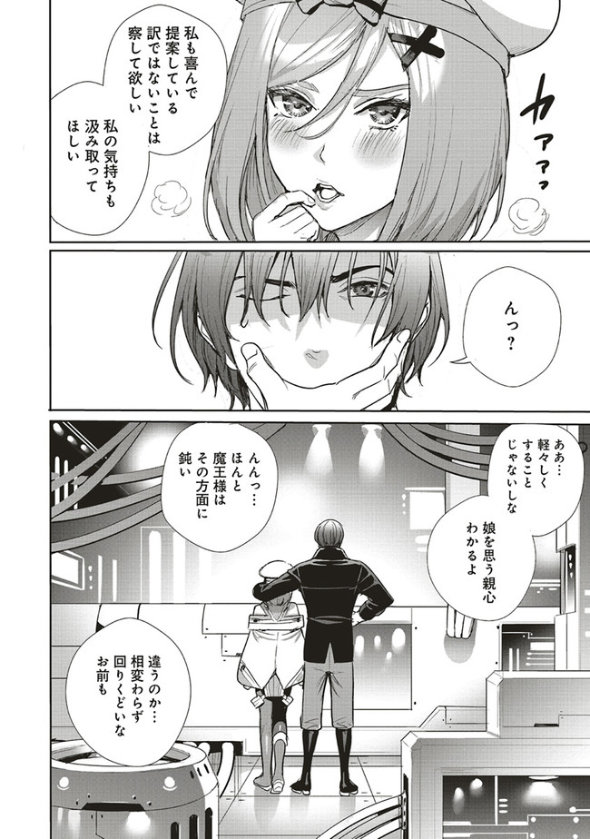 ISEKAI SAIKYOU NO DAIMAOU, TENSEI SHI BOUKENSHA NI NARU (MANGA) - raw - Chapter 18.2 - https://jpdd.ccdd.to/JPDD/isekaisaikyounodaimaoutenseishiboukenshaninarumanga/208988/qfa41nbulrw.jpg