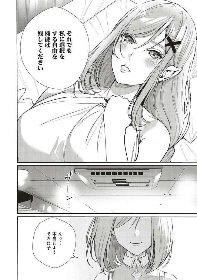 ISEKAI SAIKYOU NO DAIMAOU, TENSEI SHI BOUKENSHA NI NARU (MANGA) - raw - Chapter 18.2 - https://jpdd.ccdd.to/JPDD/isekaisaikyounodaimaoutenseishiboukenshaninarumanga/208988/sgtj454kx42.jpg