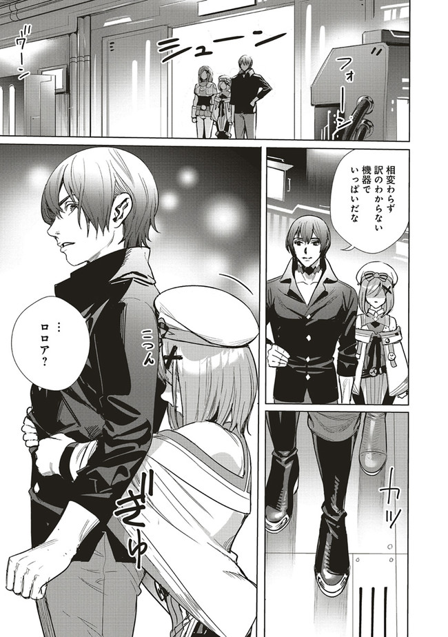 ISEKAI SAIKYOU NO DAIMAOU, TENSEI SHI BOUKENSHA NI NARU (MANGA) - raw - Chapter 18.2 - https://jpdd.ccdd.to/JPDD/isekaisaikyounodaimaoutenseishiboukenshaninarumanga/208988/u0kikvuzo15.jpg