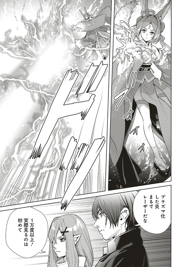 ISEKAI SAIKYOU NO DAIMAOU, TENSEI SHI BOUKENSHA NI NARU (MANGA) - raw - Chapter 19.1 - https://jpdd.ccdd.to/JPDD/isekaisaikyounodaimaoutenseishiboukenshaninarumanga/210192/0omzu4fziwq.jpg