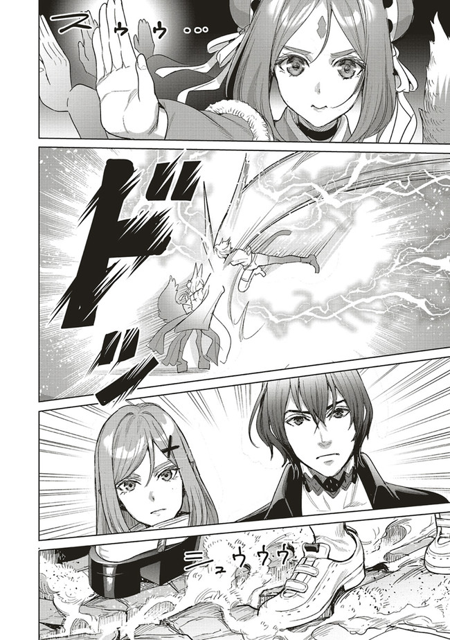 ISEKAI SAIKYOU NO DAIMAOU, TENSEI SHI BOUKENSHA NI NARU (MANGA) - raw - Chapter 19.1 - https://jpdd.ccdd.to/JPDD/isekaisaikyounodaimaoutenseishiboukenshaninarumanga/210192/22kxkb43kgs.jpg