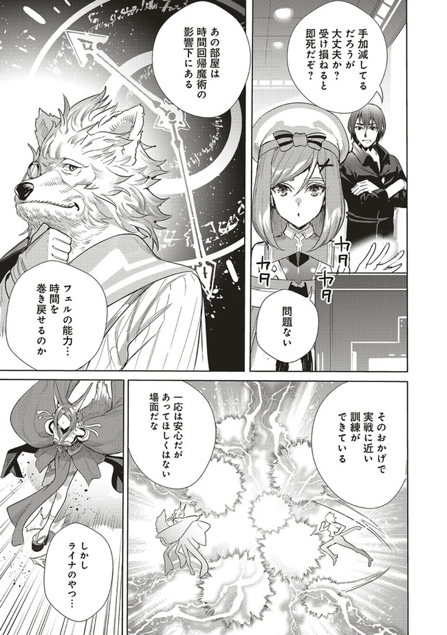 ISEKAI SAIKYOU NO DAIMAOU, TENSEI SHI BOUKENSHA NI NARU (MANGA) - raw - Chapter 19.1 - https://jpdd.ccdd.to/JPDD/isekaisaikyounodaimaoutenseishiboukenshaninarumanga/210192/5w0voawx5n2.jpg