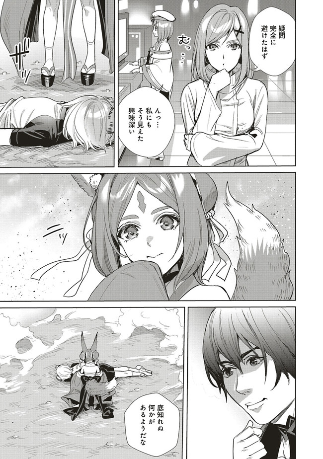 ISEKAI SAIKYOU NO DAIMAOU, TENSEI SHI BOUKENSHA NI NARU (MANGA) - raw - Chapter 19.1 - https://jpdd.ccdd.to/JPDD/isekaisaikyounodaimaoutenseishiboukenshaninarumanga/210192/e5fnvhvfht2.jpg