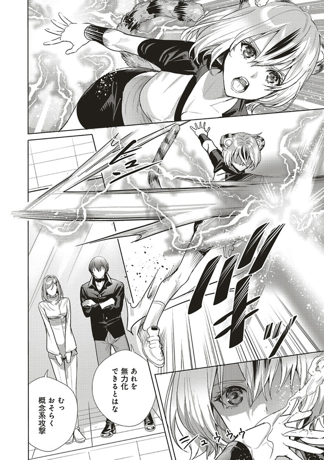ISEKAI SAIKYOU NO DAIMAOU, TENSEI SHI BOUKENSHA NI NARU (MANGA) - raw - Chapter 19.1 - https://jpdd.ccdd.to/JPDD/isekaisaikyounodaimaoutenseishiboukenshaninarumanga/210192/hao4gbwlm0j.jpg