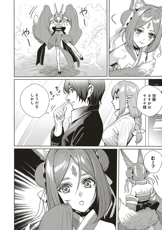 ISEKAI SAIKYOU NO DAIMAOU, TENSEI SHI BOUKENSHA NI NARU (MANGA) - raw - Chapter 19.1 - https://jpdd.ccdd.to/JPDD/isekaisaikyounodaimaoutenseishiboukenshaninarumanga/210192/txnjvdfhnpi.jpg