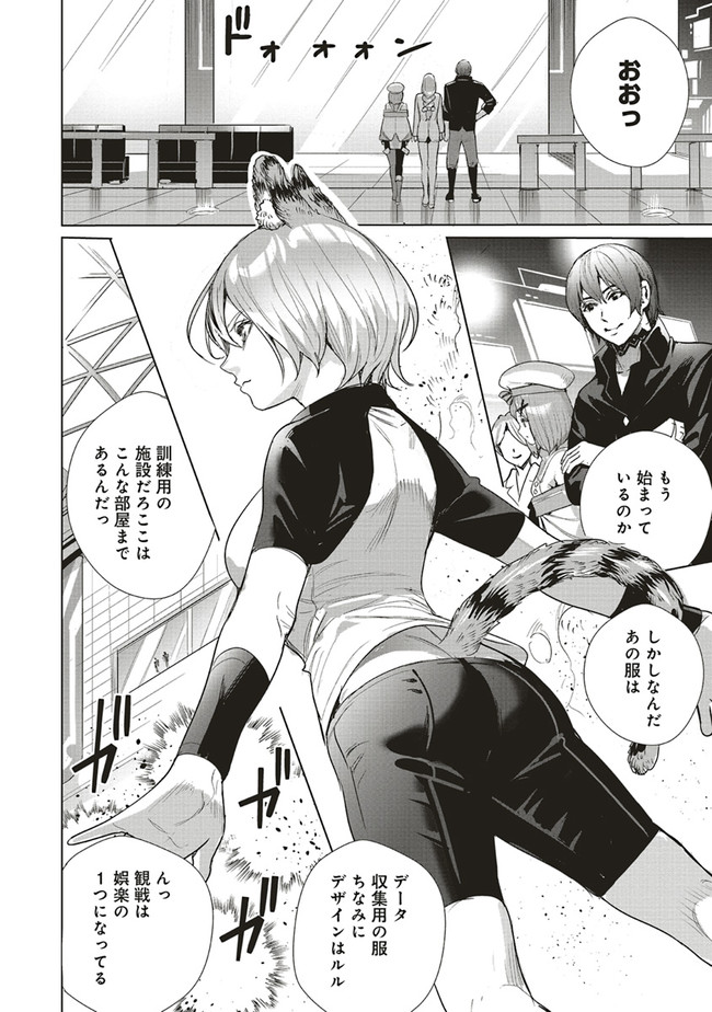 ISEKAI SAIKYOU NO DAIMAOU, TENSEI SHI BOUKENSHA NI NARU (MANGA) - raw - Chapter 19.1 - https://jpdd.ccdd.to/JPDD/isekaisaikyounodaimaoutenseishiboukenshaninarumanga/210192/v3h3fottj1s.jpg