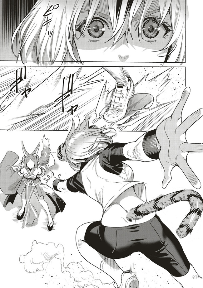 ISEKAI SAIKYOU NO DAIMAOU, TENSEI SHI BOUKENSHA NI NARU (MANGA) - raw - Chapter 19.1 - https://jpdd.ccdd.to/JPDD/isekaisaikyounodaimaoutenseishiboukenshaninarumanga/210192/vltx4qc0k1u.jpg