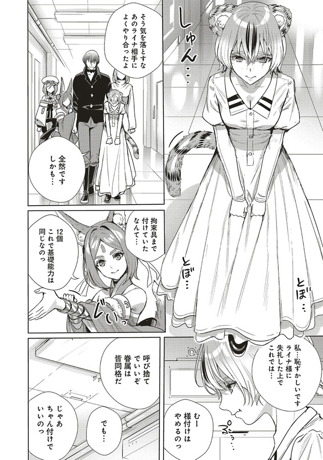 ISEKAI SAIKYOU NO DAIMAOU, TENSEI SHI BOUKENSHA NI NARU (MANGA) - raw - Chapter 19.1 - https://jpdd.ccdd.to/JPDD/isekaisaikyounodaimaoutenseishiboukenshaninarumanga/210192/z15h15zgttf.jpg