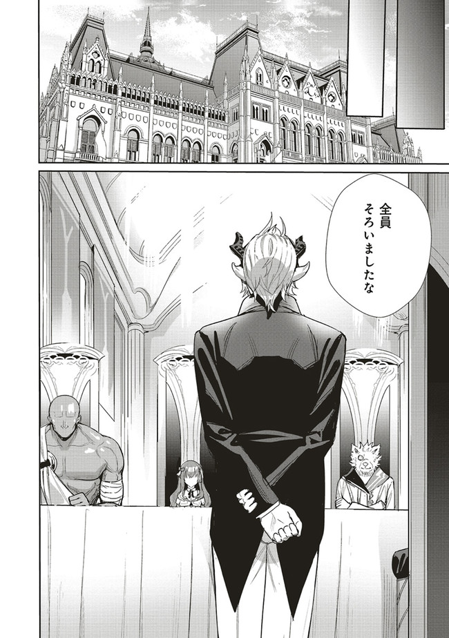 ISEKAI SAIKYOU NO DAIMAOU, TENSEI SHI BOUKENSHA NI NARU (MANGA) - raw - Chapter 19.2 - https://jpdd.ccdd.to/JPDD/isekaisaikyounodaimaoutenseishiboukenshaninarumanga/211362/0qd5z3v0adq.jpg