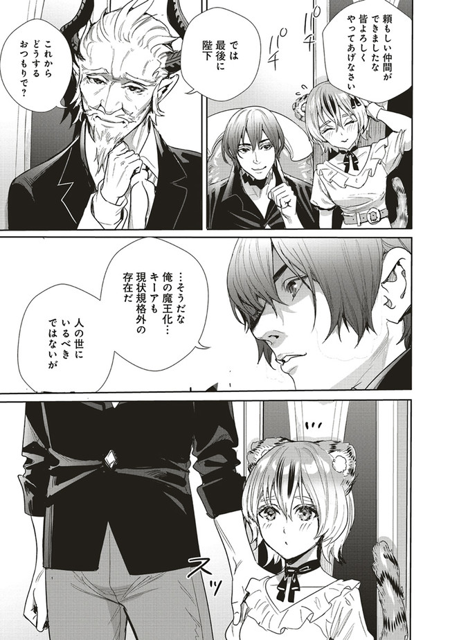 ISEKAI SAIKYOU NO DAIMAOU, TENSEI SHI BOUKENSHA NI NARU (MANGA) - raw - Chapter 19.2 - https://jpdd.ccdd.to/JPDD/isekaisaikyounodaimaoutenseishiboukenshaninarumanga/211362/5q0p43qjv5z.jpg