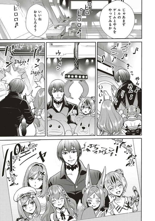 ISEKAI SAIKYOU NO DAIMAOU, TENSEI SHI BOUKENSHA NI NARU (MANGA) - raw - Chapter 19.2 - https://jpdd.ccdd.to/JPDD/isekaisaikyounodaimaoutenseishiboukenshaninarumanga/211362/c21jz0wi5mr.jpg