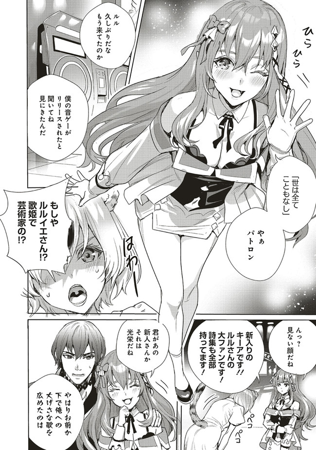 ISEKAI SAIKYOU NO DAIMAOU, TENSEI SHI BOUKENSHA NI NARU (MANGA) - raw - Chapter 19.2 - https://jpdd.ccdd.to/JPDD/isekaisaikyounodaimaoutenseishiboukenshaninarumanga/211362/jbhnoq2chqi.jpg