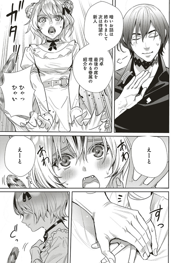 ISEKAI SAIKYOU NO DAIMAOU, TENSEI SHI BOUKENSHA NI NARU (MANGA) - raw - Chapter 19.2 - https://jpdd.ccdd.to/JPDD/isekaisaikyounodaimaoutenseishiboukenshaninarumanga/211362/supj0ru0hsg.jpg