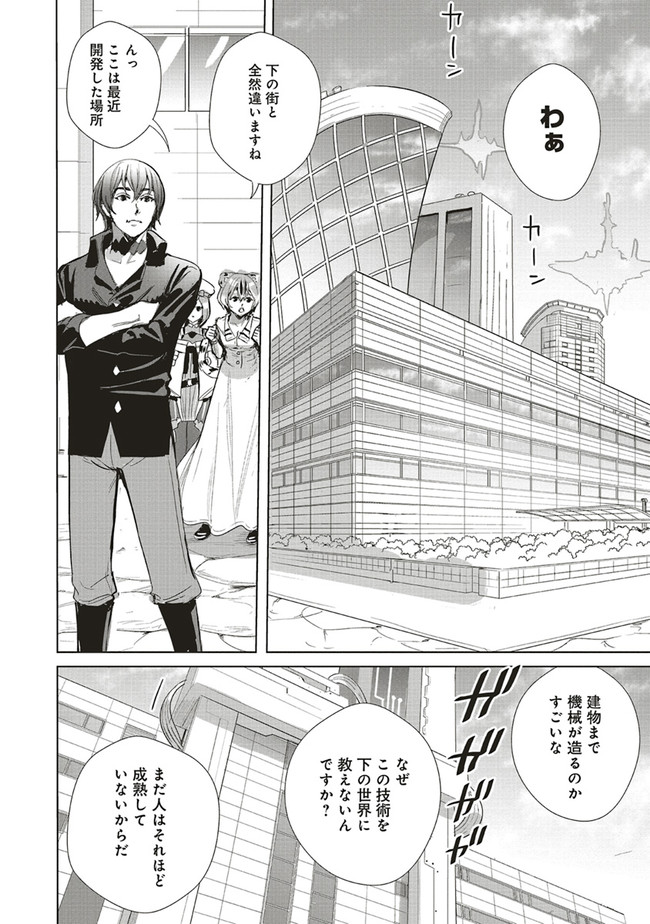 ISEKAI SAIKYOU NO DAIMAOU, TENSEI SHI BOUKENSHA NI NARU (MANGA) - raw - Chapter 19.2 - https://jpdd.ccdd.to/JPDD/isekaisaikyounodaimaoutenseishiboukenshaninarumanga/211362/z5upzqdehmn.jpg
