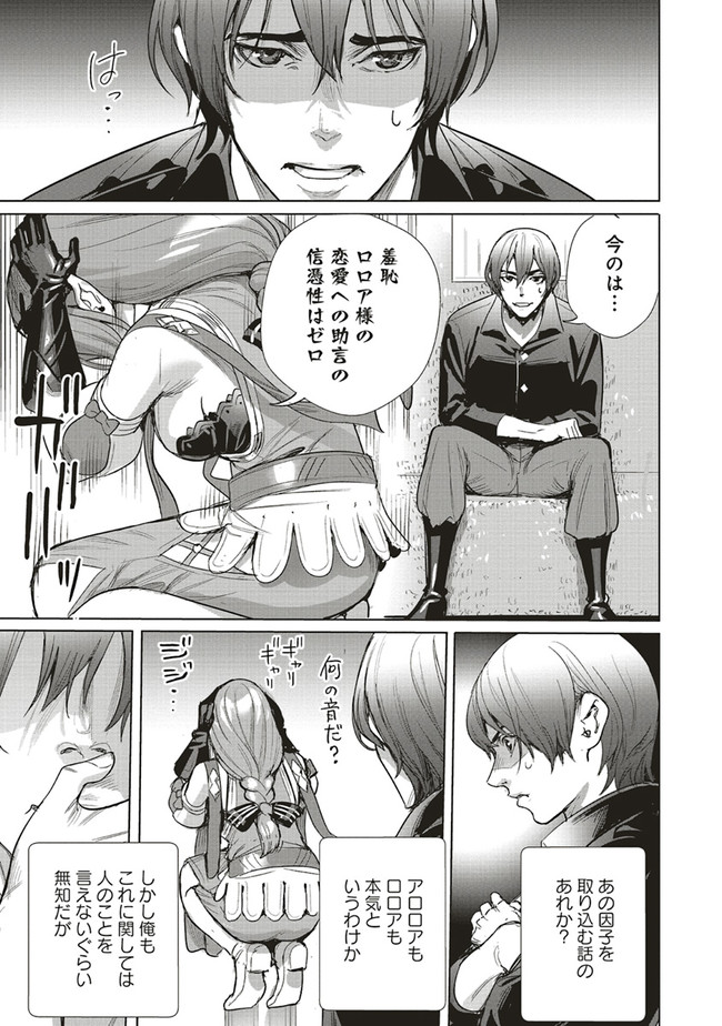 ISEKAI SAIKYOU NO DAIMAOU, TENSEI SHI BOUKENSHA NI NARU (MANGA) - raw - Chapter 20.1 - https://jpdd.ccdd.to/JPDD/isekaisaikyounodaimaoutenseishiboukenshaninarumanga/213530/0kf03qxak4h.jpg