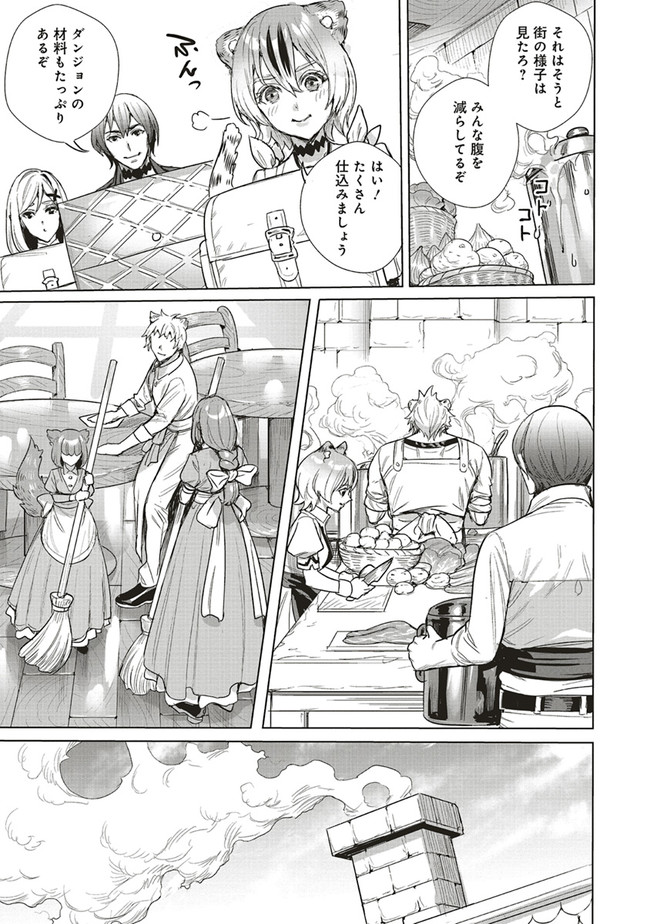 ISEKAI SAIKYOU NO DAIMAOU, TENSEI SHI BOUKENSHA NI NARU (MANGA) - raw - Chapter 20.1 - https://jpdd.ccdd.to/JPDD/isekaisaikyounodaimaoutenseishiboukenshaninarumanga/213530/2ska12dmucd.jpg