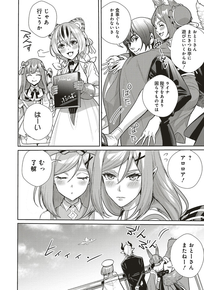 ISEKAI SAIKYOU NO DAIMAOU, TENSEI SHI BOUKENSHA NI NARU (MANGA) - raw - Chapter 20.1 - https://jpdd.ccdd.to/JPDD/isekaisaikyounodaimaoutenseishiboukenshaninarumanga/213530/32lmfg4styc.jpg