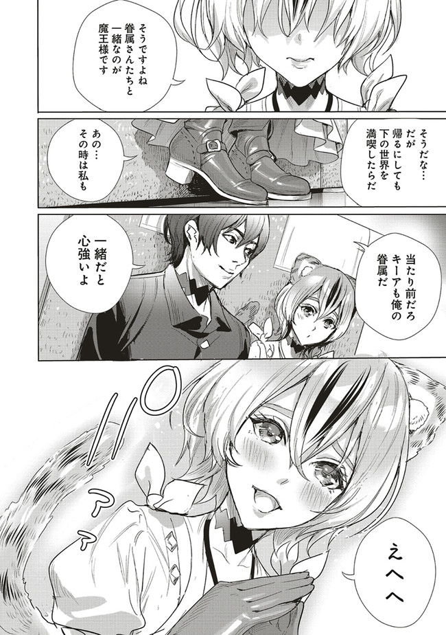 ISEKAI SAIKYOU NO DAIMAOU, TENSEI SHI BOUKENSHA NI NARU (MANGA) - raw - Chapter 20.1 - https://jpdd.ccdd.to/JPDD/isekaisaikyounodaimaoutenseishiboukenshaninarumanga/213530/a5oppdhactg.jpg