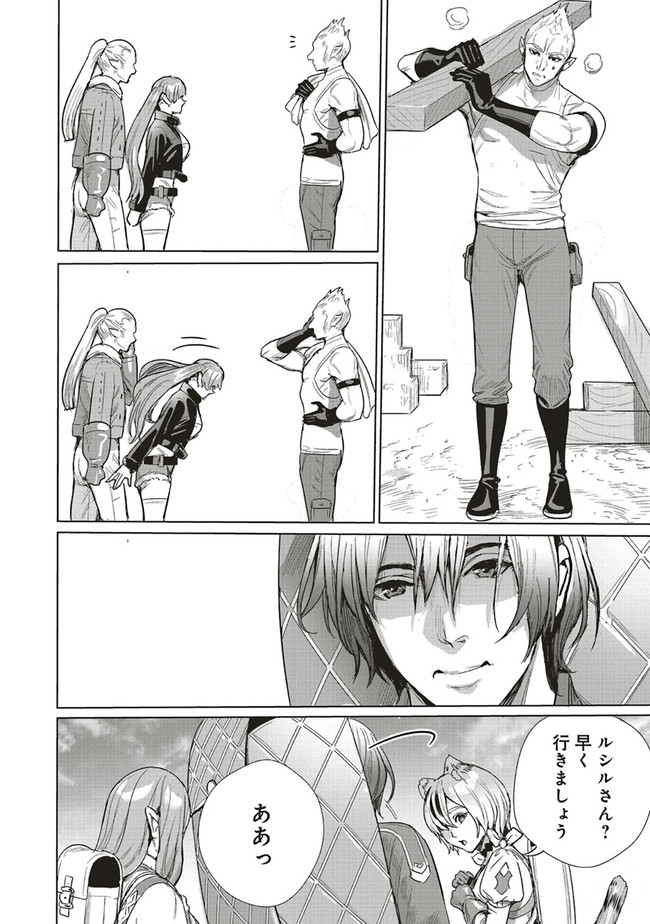 ISEKAI SAIKYOU NO DAIMAOU, TENSEI SHI BOUKENSHA NI NARU (MANGA) - raw - Chapter 20.1 - https://jpdd.ccdd.to/JPDD/isekaisaikyounodaimaoutenseishiboukenshaninarumanga/213530/bjq3r2eh4j5.jpg