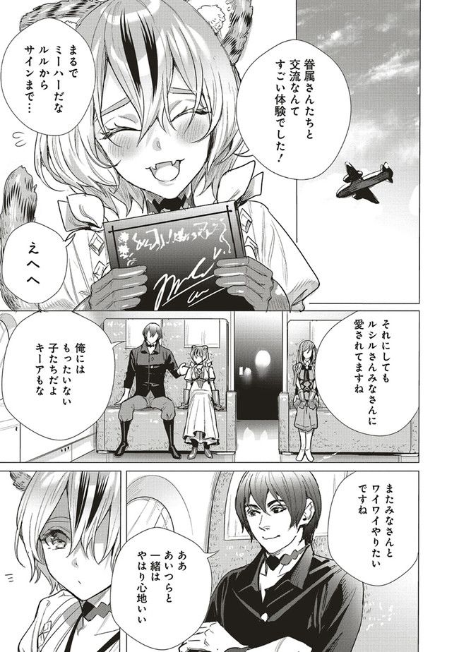 ISEKAI SAIKYOU NO DAIMAOU, TENSEI SHI BOUKENSHA NI NARU (MANGA) - raw - Chapter 20.1 - https://jpdd.ccdd.to/JPDD/isekaisaikyounodaimaoutenseishiboukenshaninarumanga/213530/ekc0t50qnp4.jpg