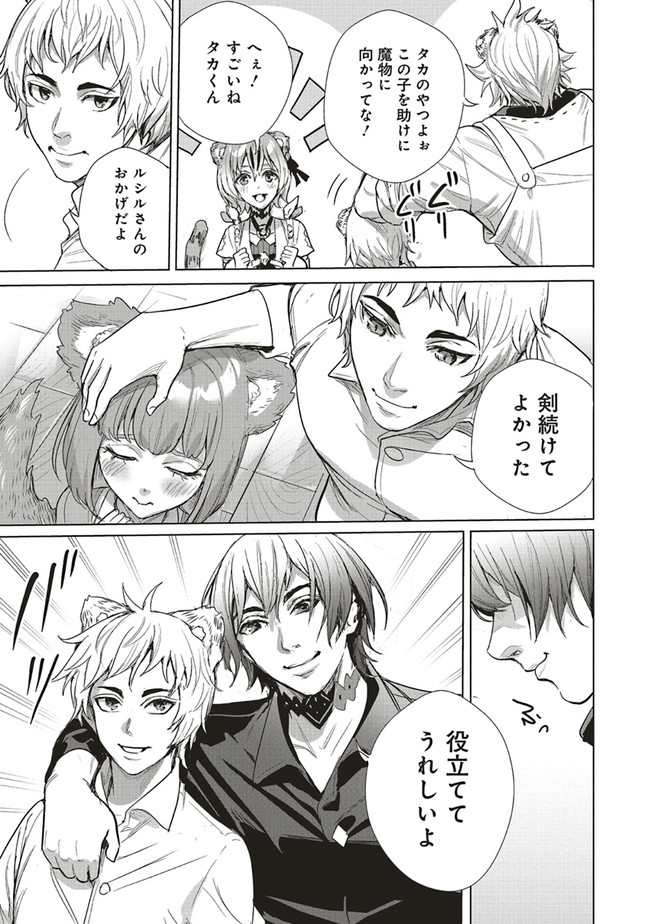 ISEKAI SAIKYOU NO DAIMAOU, TENSEI SHI BOUKENSHA NI NARU (MANGA) - raw - Chapter 20.1 - https://jpdd.ccdd.to/JPDD/isekaisaikyounodaimaoutenseishiboukenshaninarumanga/213530/kqh4pb4ecvm.jpg
