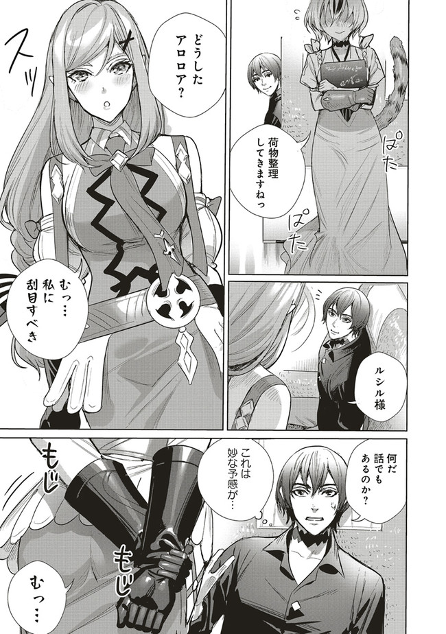 ISEKAI SAIKYOU NO DAIMAOU, TENSEI SHI BOUKENSHA NI NARU (MANGA) - raw - Chapter 20.1 - https://jpdd.ccdd.to/JPDD/isekaisaikyounodaimaoutenseishiboukenshaninarumanga/213530/qvt1wkdhlbp.jpg