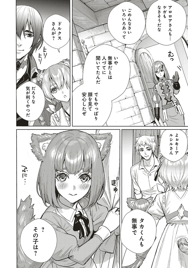 ISEKAI SAIKYOU NO DAIMAOU, TENSEI SHI BOUKENSHA NI NARU (MANGA) - raw - Chapter 20.1 - https://jpdd.ccdd.to/JPDD/isekaisaikyounodaimaoutenseishiboukenshaninarumanga/213530/szexmvxxfmv.jpg