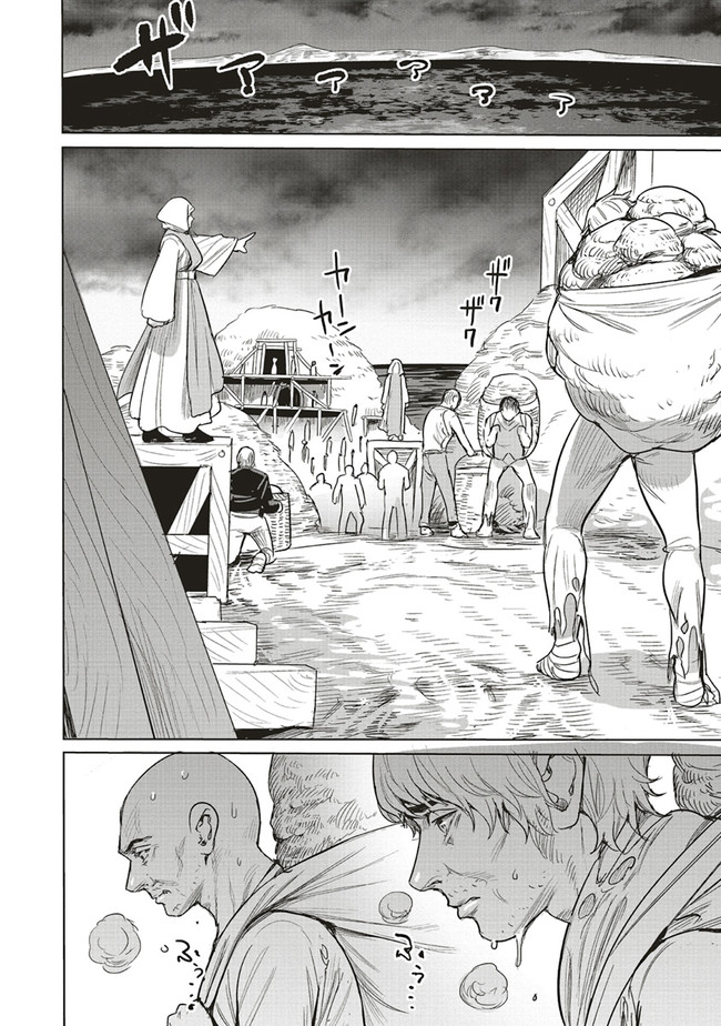 ISEKAI SAIKYOU NO DAIMAOU, TENSEI SHI BOUKENSHA NI NARU (MANGA) - raw - Chapter 20.2 - https://jpdd.ccdd.to/JPDD/isekaisaikyounodaimaoutenseishiboukenshaninarumanga/214747/0s4xlcfal2l.jpg