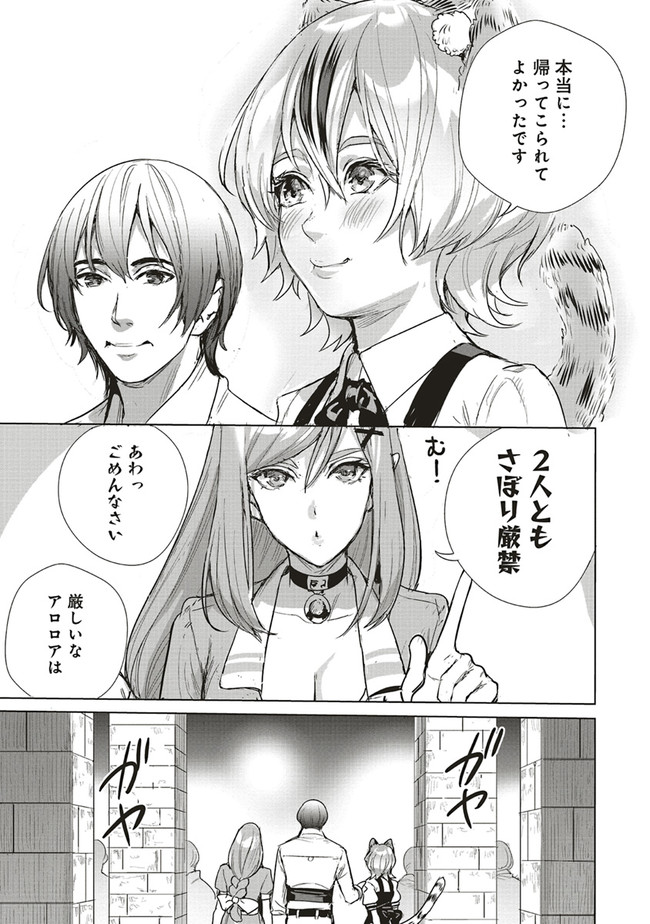 ISEKAI SAIKYOU NO DAIMAOU, TENSEI SHI BOUKENSHA NI NARU (MANGA) - raw - Chapter 20.2 - https://jpdd.ccdd.to/JPDD/isekaisaikyounodaimaoutenseishiboukenshaninarumanga/214747/21baeder5bd.jpg