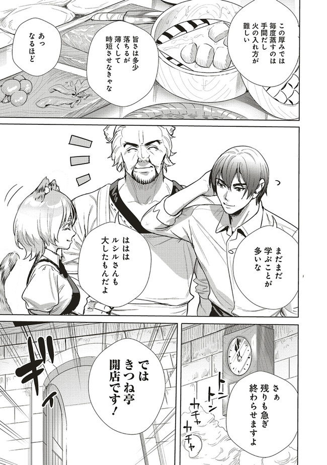 ISEKAI SAIKYOU NO DAIMAOU, TENSEI SHI BOUKENSHA NI NARU (MANGA) - raw - Chapter 20.2 - https://jpdd.ccdd.to/JPDD/isekaisaikyounodaimaoutenseishiboukenshaninarumanga/214747/csqclqsg0v5.jpg