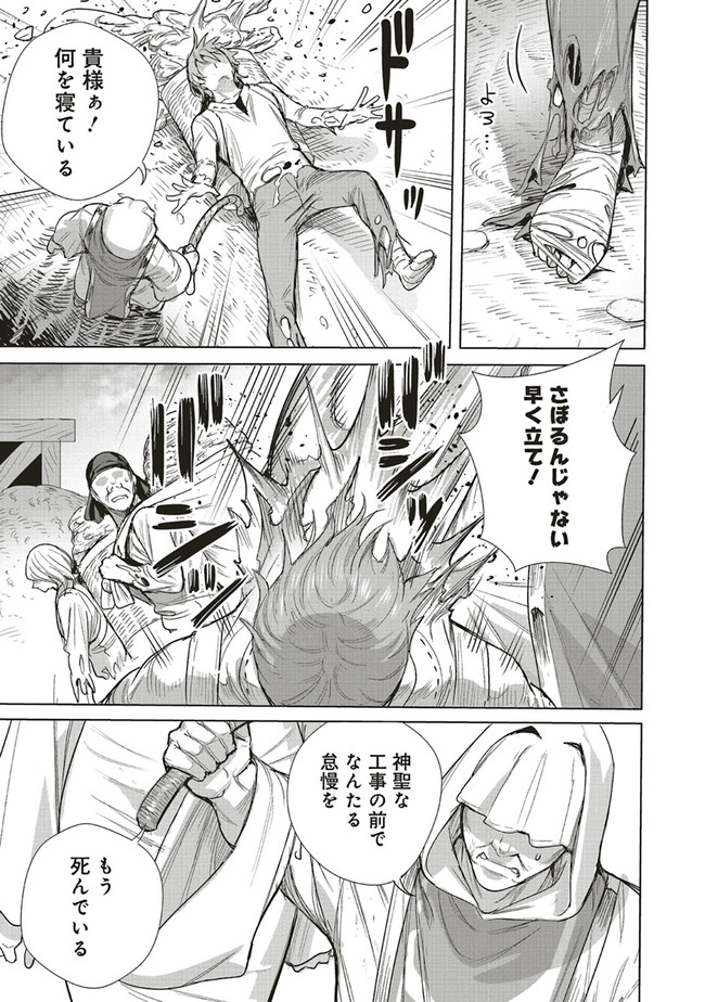 ISEKAI SAIKYOU NO DAIMAOU, TENSEI SHI BOUKENSHA NI NARU (MANGA) - raw - Chapter 20.2 - https://jpdd.ccdd.to/JPDD/isekaisaikyounodaimaoutenseishiboukenshaninarumanga/214747/erso4eb0xav.jpg
