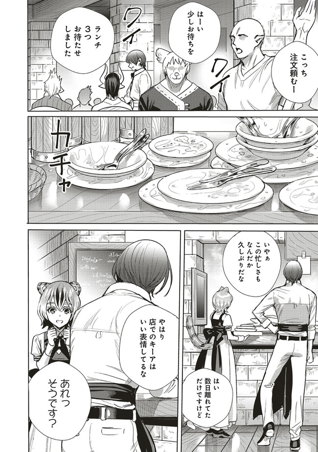 ISEKAI SAIKYOU NO DAIMAOU, TENSEI SHI BOUKENSHA NI NARU (MANGA) - raw - Chapter 20.2 - https://jpdd.ccdd.to/JPDD/isekaisaikyounodaimaoutenseishiboukenshaninarumanga/214747/ho10u4mneqw.jpg