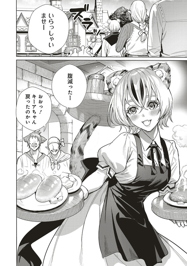 ISEKAI SAIKYOU NO DAIMAOU, TENSEI SHI BOUKENSHA NI NARU (MANGA) - raw - Chapter 20.2 - https://jpdd.ccdd.to/JPDD/isekaisaikyounodaimaoutenseishiboukenshaninarumanga/214747/j1aq3qmm3bx.jpg