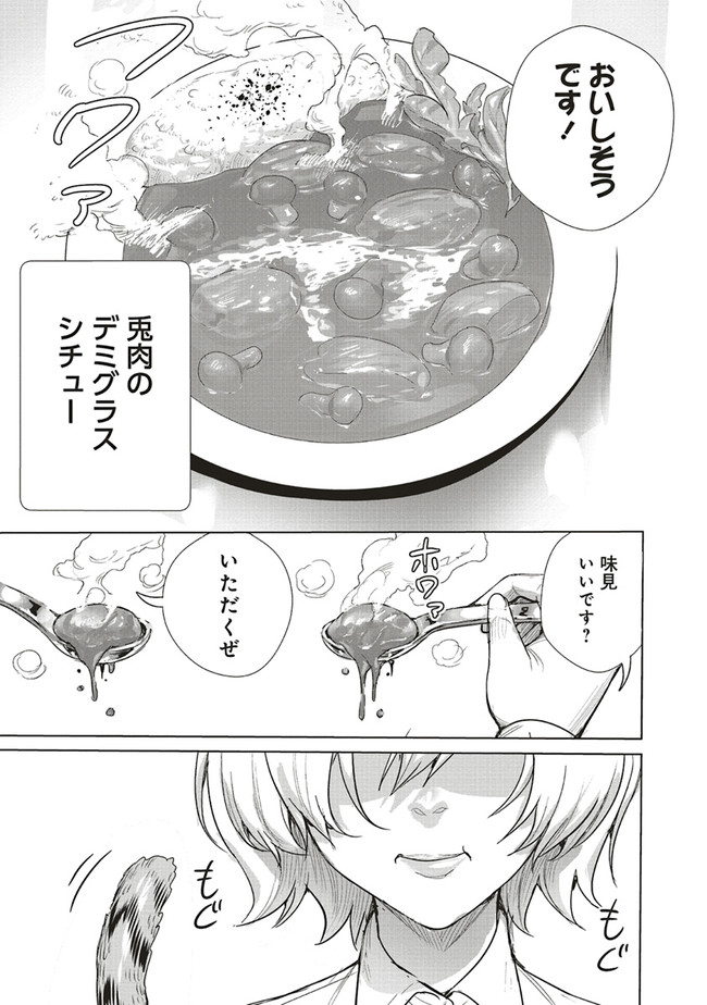 ISEKAI SAIKYOU NO DAIMAOU, TENSEI SHI BOUKENSHA NI NARU (MANGA) - raw - Chapter 20.2 - https://jpdd.ccdd.to/JPDD/isekaisaikyounodaimaoutenseishiboukenshaninarumanga/214747/mwdd5ibylwg.jpg