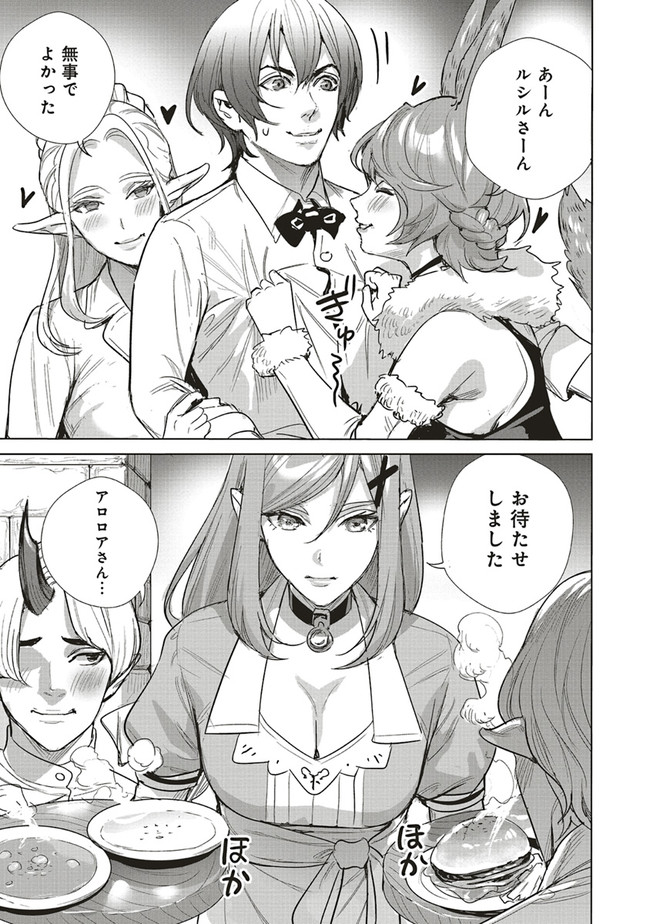 ISEKAI SAIKYOU NO DAIMAOU, TENSEI SHI BOUKENSHA NI NARU (MANGA) - raw - Chapter 20.2 - https://jpdd.ccdd.to/JPDD/isekaisaikyounodaimaoutenseishiboukenshaninarumanga/214747/ny0p2ncakcc.jpg