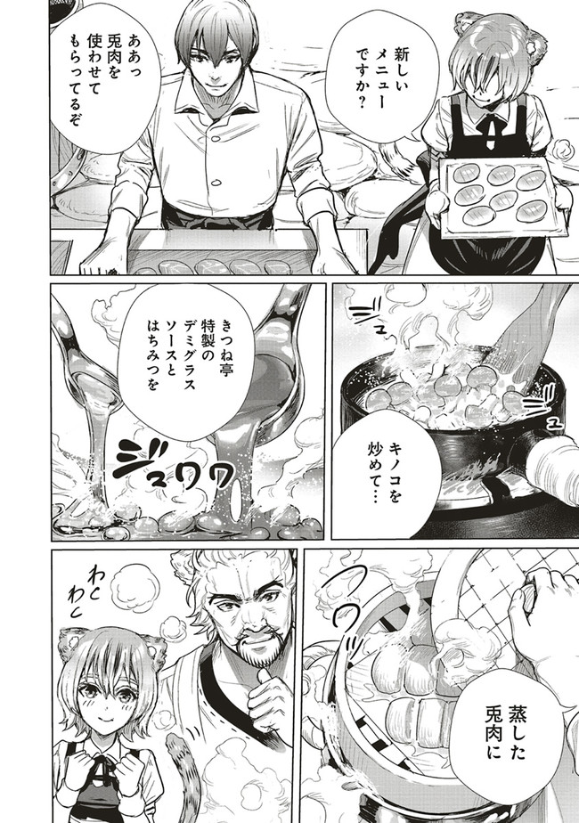 ISEKAI SAIKYOU NO DAIMAOU, TENSEI SHI BOUKENSHA NI NARU (MANGA) - raw - Chapter 20.2 - https://jpdd.ccdd.to/JPDD/isekaisaikyounodaimaoutenseishiboukenshaninarumanga/214747/qypay2awcdf.jpg