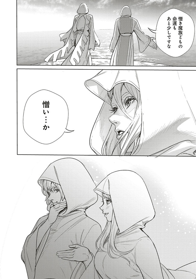 ISEKAI SAIKYOU NO DAIMAOU, TENSEI SHI BOUKENSHA NI NARU (MANGA) - raw - Chapter 20.2 - https://jpdd.ccdd.to/JPDD/isekaisaikyounodaimaoutenseishiboukenshaninarumanga/214747/s50fehwkmlq.jpg