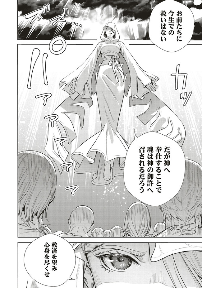 ISEKAI SAIKYOU NO DAIMAOU, TENSEI SHI BOUKENSHA NI NARU (MANGA) - raw - Chapter 20.2 - https://jpdd.ccdd.to/JPDD/isekaisaikyounodaimaoutenseishiboukenshaninarumanga/214747/vlkbpj1wbse.jpg