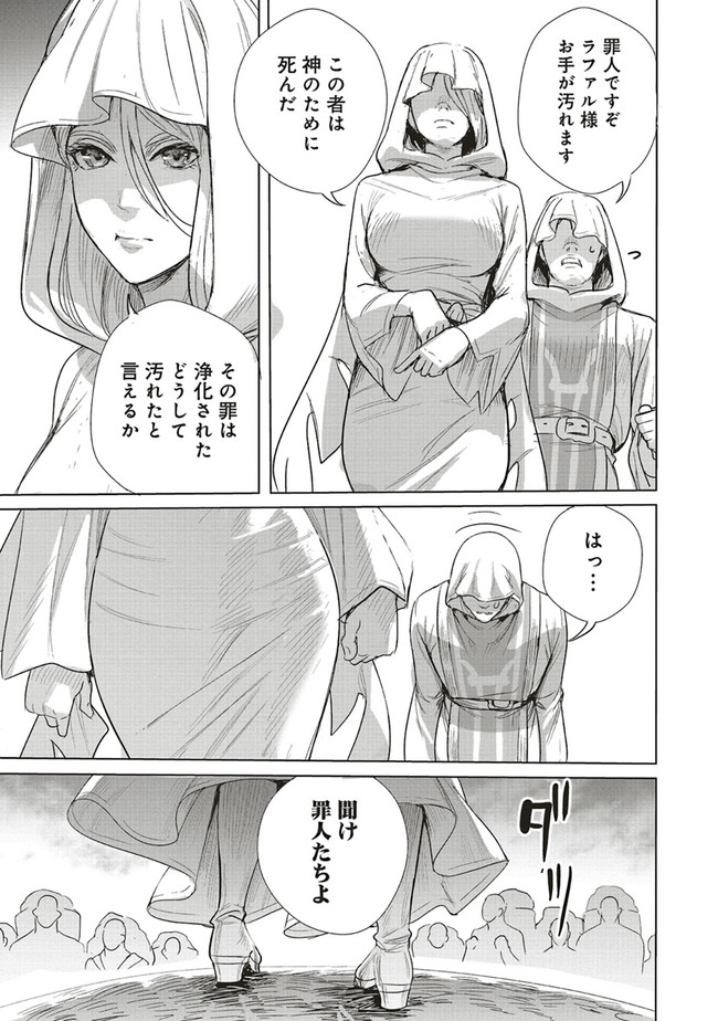 ISEKAI SAIKYOU NO DAIMAOU, TENSEI SHI BOUKENSHA NI NARU (MANGA) - raw - Chapter 20.2 - https://jpdd.ccdd.to/JPDD/isekaisaikyounodaimaoutenseishiboukenshaninarumanga/214747/wh3bi3wrkvt.jpg