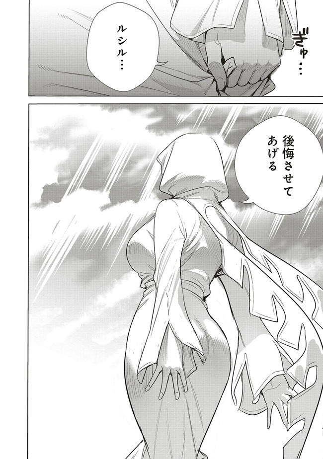 ISEKAI SAIKYOU NO DAIMAOU, TENSEI SHI BOUKENSHA NI NARU (MANGA) - raw - Chapter 20.2 - https://jpdd.ccdd.to/JPDD/isekaisaikyounodaimaoutenseishiboukenshaninarumanga/214747/xfzuvvmkz24.jpg