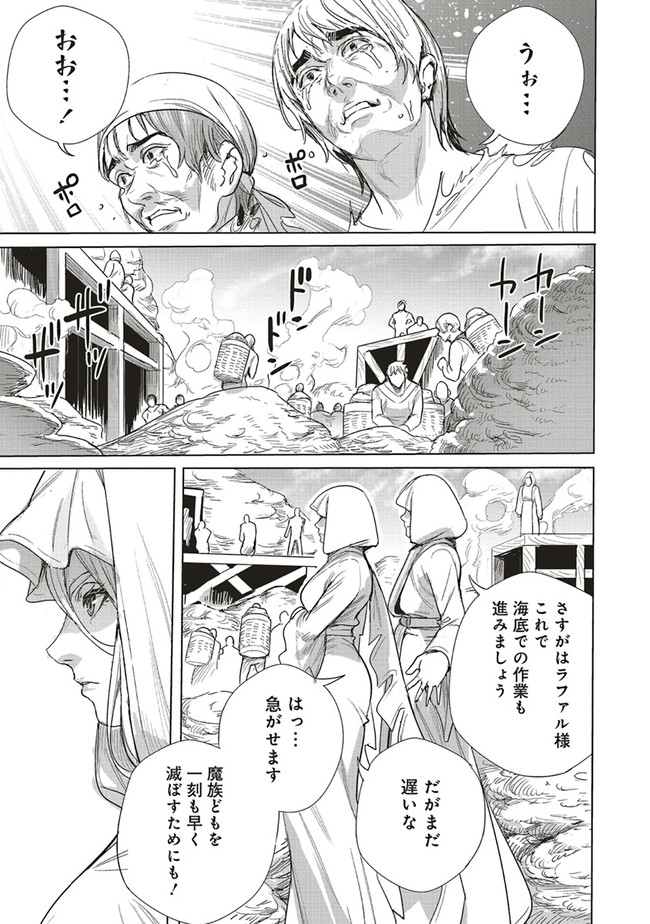 ISEKAI SAIKYOU NO DAIMAOU, TENSEI SHI BOUKENSHA NI NARU (MANGA) - raw - Chapter 20.2 - https://jpdd.ccdd.to/JPDD/isekaisaikyounodaimaoutenseishiboukenshaninarumanga/214747/yuafpcvyueg.jpg