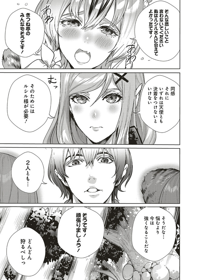 ISEKAI SAIKYOU NO DAIMAOU, TENSEI SHI BOUKENSHA NI NARU (MANGA) - raw - Chapter 21.1 - https://jpdd.ccdd.to/JPDD/isekaisaikyounodaimaoutenseishiboukenshaninarumanga/219477/b3ircd1wz2h.jpg