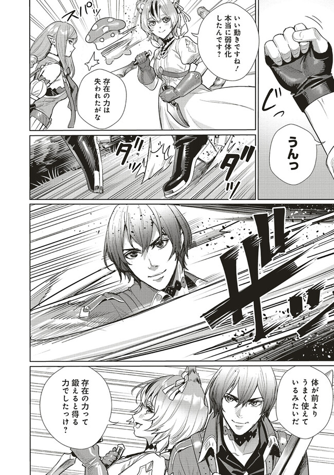 ISEKAI SAIKYOU NO DAIMAOU, TENSEI SHI BOUKENSHA NI NARU (MANGA) - raw - Chapter 21.1 - https://jpdd.ccdd.to/JPDD/isekaisaikyounodaimaoutenseishiboukenshaninarumanga/219477/iraeag0nc1v.jpg