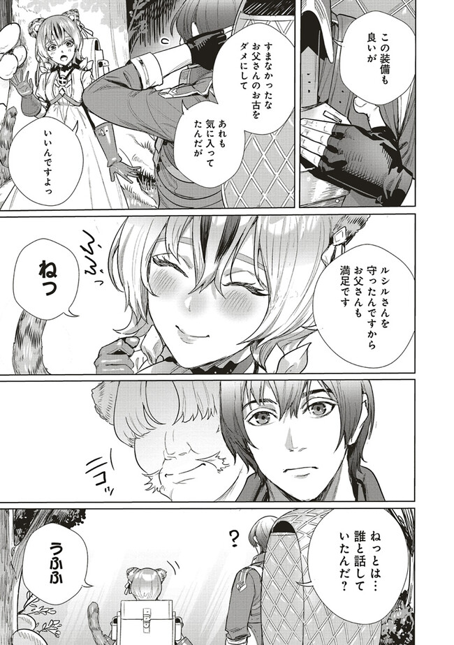 ISEKAI SAIKYOU NO DAIMAOU, TENSEI SHI BOUKENSHA NI NARU (MANGA) - raw - Chapter 21.1 - https://jpdd.ccdd.to/JPDD/isekaisaikyounodaimaoutenseishiboukenshaninarumanga/219477/lpg12dm5myd.jpg