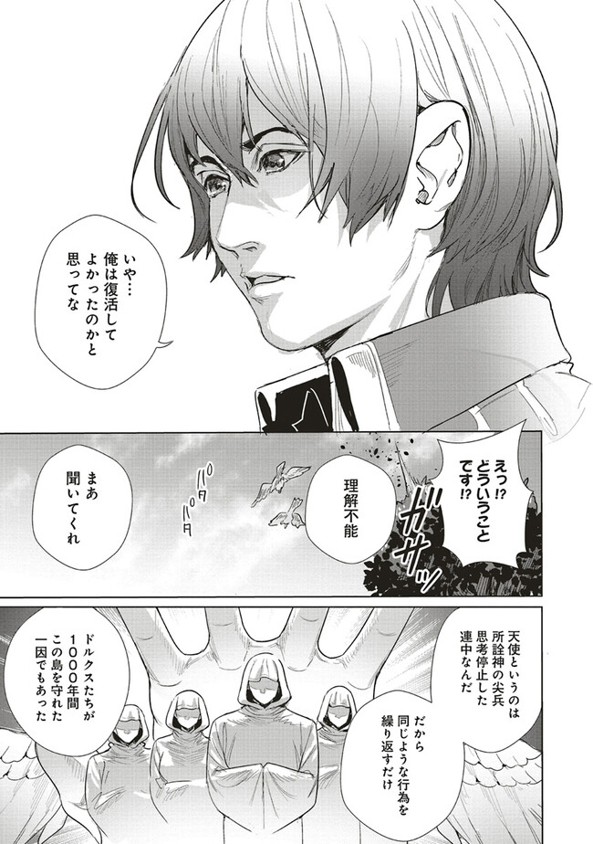 ISEKAI SAIKYOU NO DAIMAOU, TENSEI SHI BOUKENSHA NI NARU (MANGA) - raw - Chapter 21.1 - https://jpdd.ccdd.to/JPDD/isekaisaikyounodaimaoutenseishiboukenshaninarumanga/219477/qe2d1mb51ol.jpg