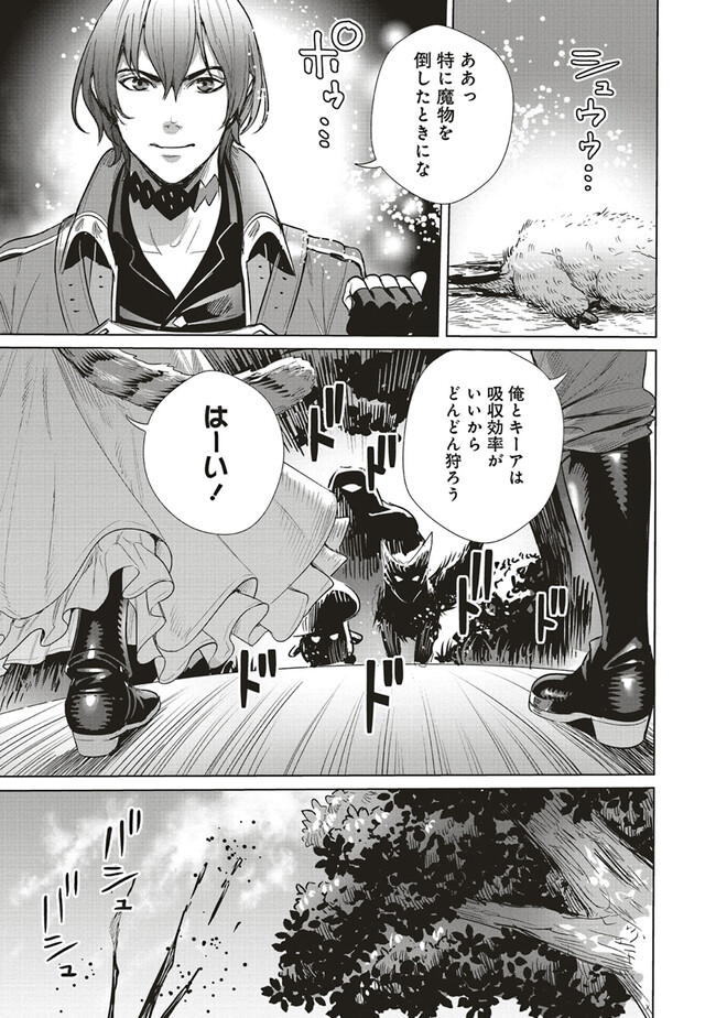 ISEKAI SAIKYOU NO DAIMAOU, TENSEI SHI BOUKENSHA NI NARU (MANGA) - raw - Chapter 21.1 - https://jpdd.ccdd.to/JPDD/isekaisaikyounodaimaoutenseishiboukenshaninarumanga/219477/qlgv5ph4ke2.jpg