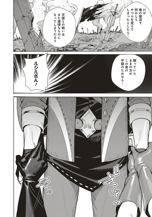 ISEKAI SAIKYOU NO DAIMAOU, TENSEI SHI BOUKENSHA NI NARU (MANGA) - raw - Chapter 21.1 - https://jpdd.ccdd.to/JPDD/isekaisaikyounodaimaoutenseishiboukenshaninarumanga/219477/tuayksen2rp.jpg