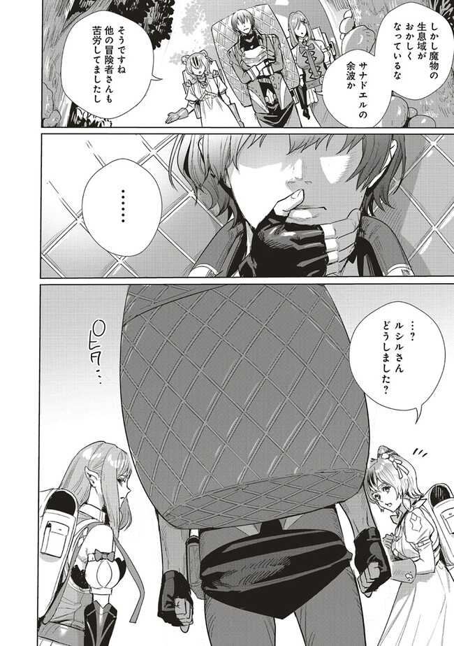 ISEKAI SAIKYOU NO DAIMAOU, TENSEI SHI BOUKENSHA NI NARU (MANGA) - raw - Chapter 21.1 - https://jpdd.ccdd.to/JPDD/isekaisaikyounodaimaoutenseishiboukenshaninarumanga/219477/viodji1vlyj.jpg