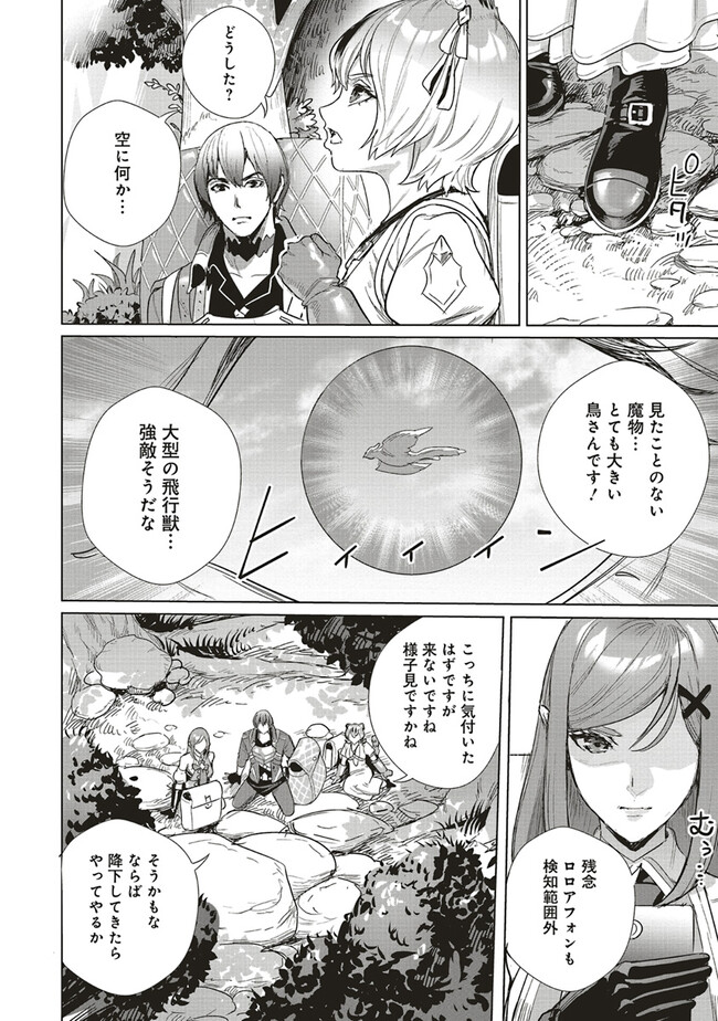 ISEKAI SAIKYOU NO DAIMAOU, TENSEI SHI BOUKENSHA NI NARU (MANGA) - raw - Chapter 21.2 - https://jpdd.ccdd.to/JPDD/isekaisaikyounodaimaoutenseishiboukenshaninarumanga/220931/2hm3b4zor2c.jpg