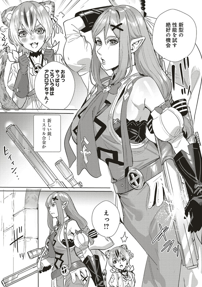 ISEKAI SAIKYOU NO DAIMAOU, TENSEI SHI BOUKENSHA NI NARU (MANGA) - raw - Chapter 21.2 - https://jpdd.ccdd.to/JPDD/isekaisaikyounodaimaoutenseishiboukenshaninarumanga/220931/amun10vjy1y.jpg
